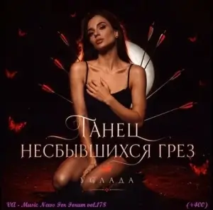Music News For Forum vol.178