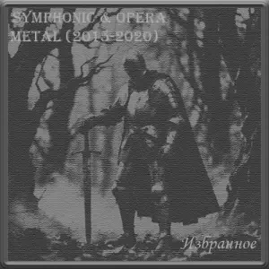 Symphonic and Opera Metal
