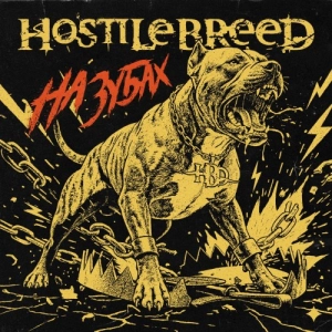 Hostile Breed - На зубах (MP3)